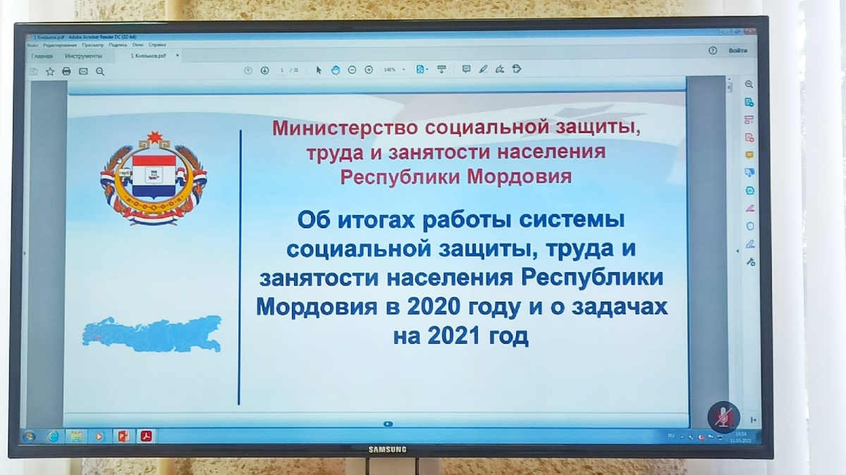 Об итогах работы системы социальной защиты, труда и занятости населения Республики Мордовия в 2020 г. и о задачах отрасли на 2021 год
